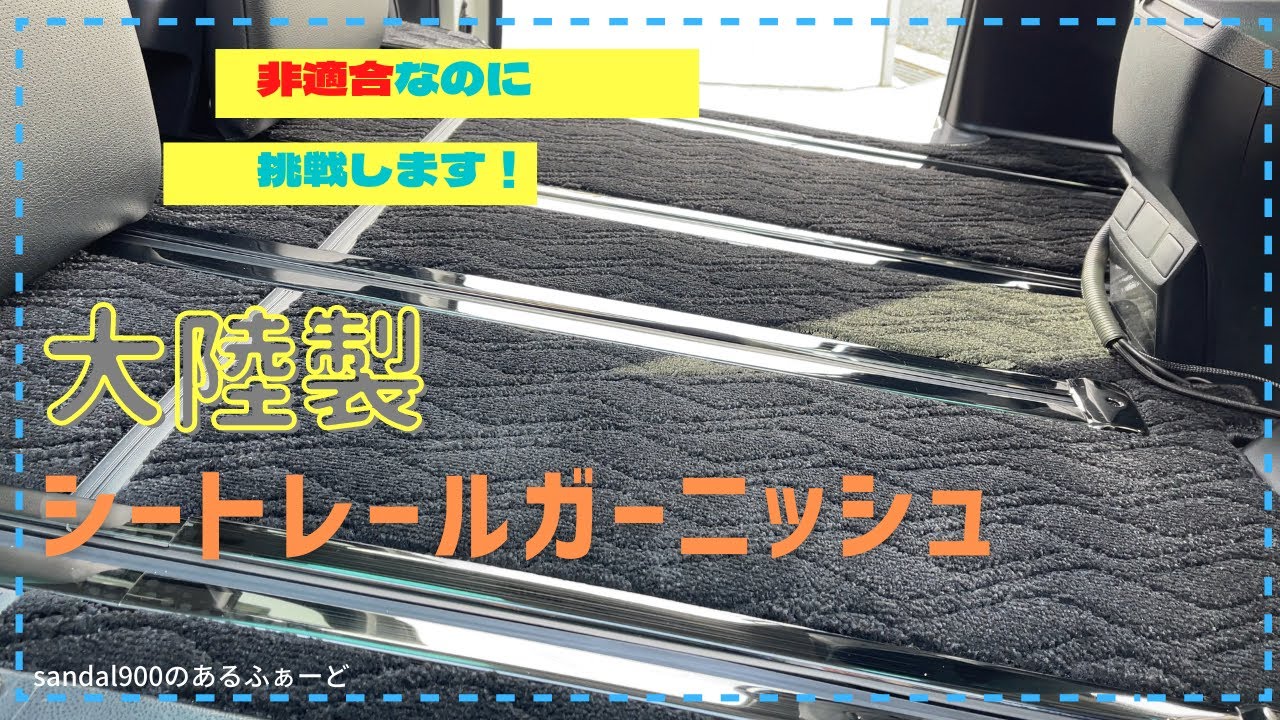 楽天市場】アルファード 30系 シートレールの通販 アルファード/ヴェル 