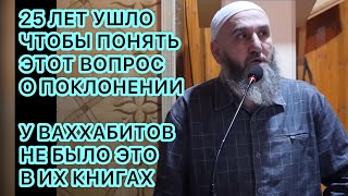 НА ЭТОТ ВОПРОС НЕТ ОТВЕТА В КНИГАХ ВАХХАБИТОВ МУДЖАССИМОВ "МА ДОБИТУЛЬ ИБАДА?" КАКОЕ ПРАВИЛО ИБАДА