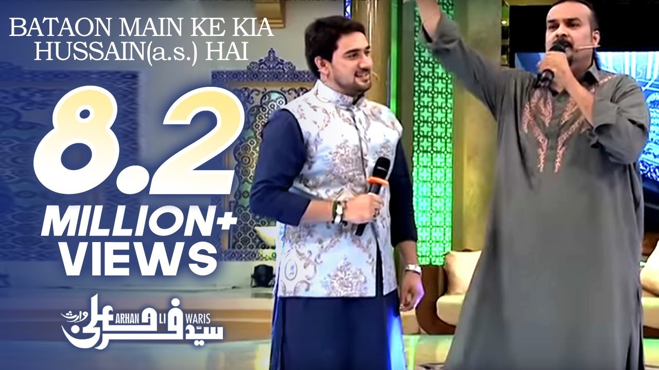 "BATAON MAIN KE KIA HUSSAIN(a.s.) HAI "
BY: SYED FARHAN ALI WARIS & AMJAD SABRI
   ON A-PLUS