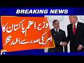 “PM Pakistan Thanks US President in Latest Statement”| Breaking News | Geo News
