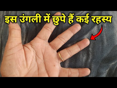 वीडियो: क्या अविवाहित महिला अपने दाहिने हाथ की अनामिका में अंगूठी पहन सकती है?