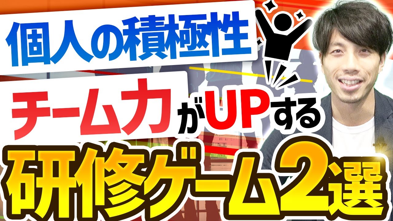 コンセンサスゲームとは？メリット、実施内容、具体例8選 | IKUSA.JP