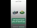 أرلا فودز الدنماركية تتقدم بعرض للاستحواذ على دومتي