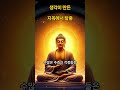 생각이 만든 지옥에서 탈출