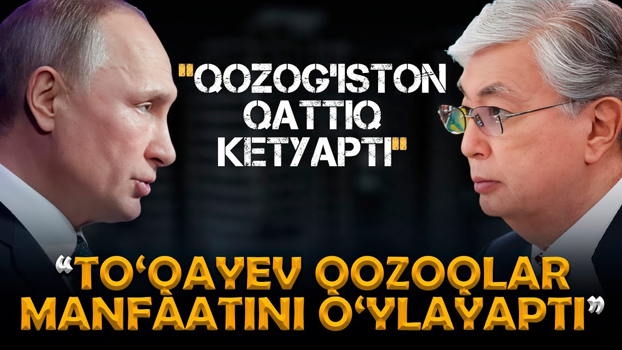 “Qozog‘iston qattiq ketyapti” “To‘qayev qozoqlar manfaatini o‘ylayapti” #fikratuz