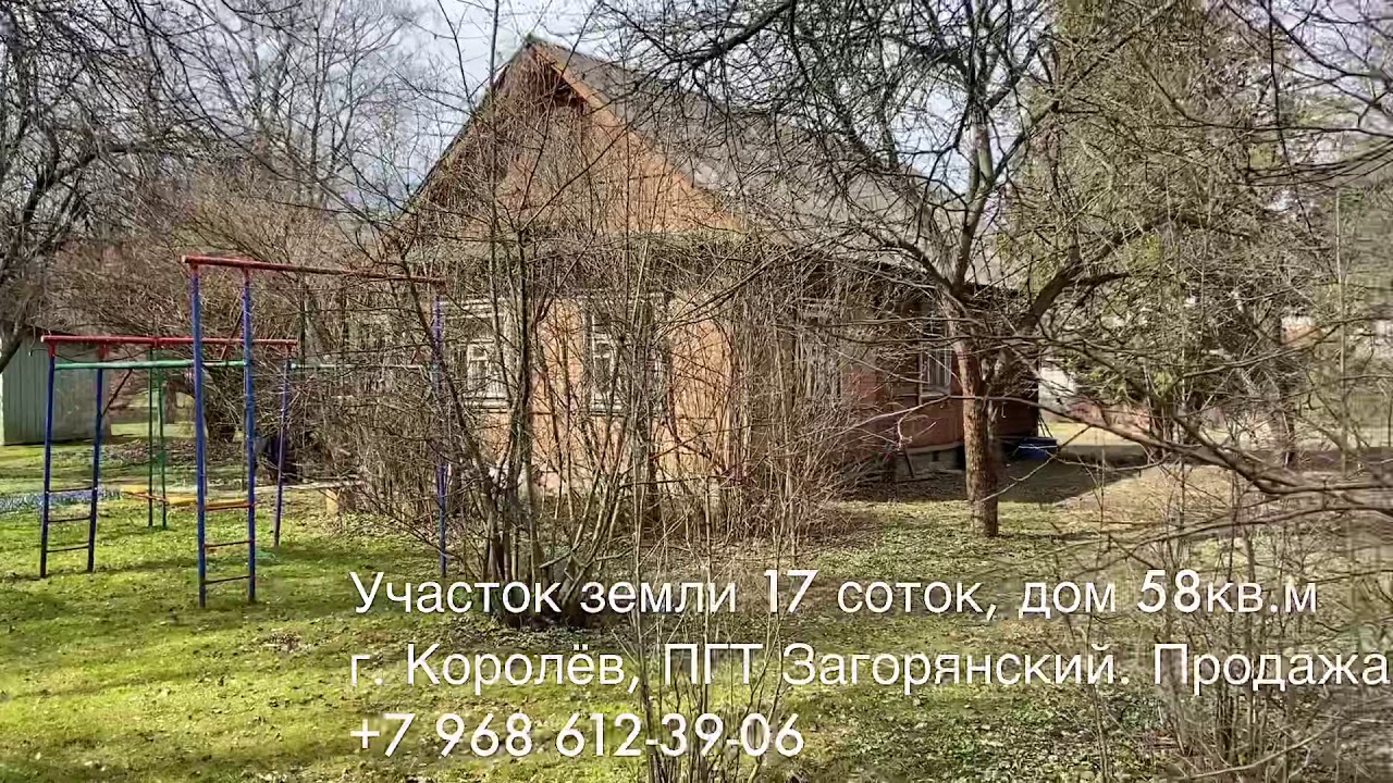 Куплю Участок В Королеве Недорого