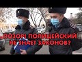 Полицейский не знает Конституцию Республики Казахстан?