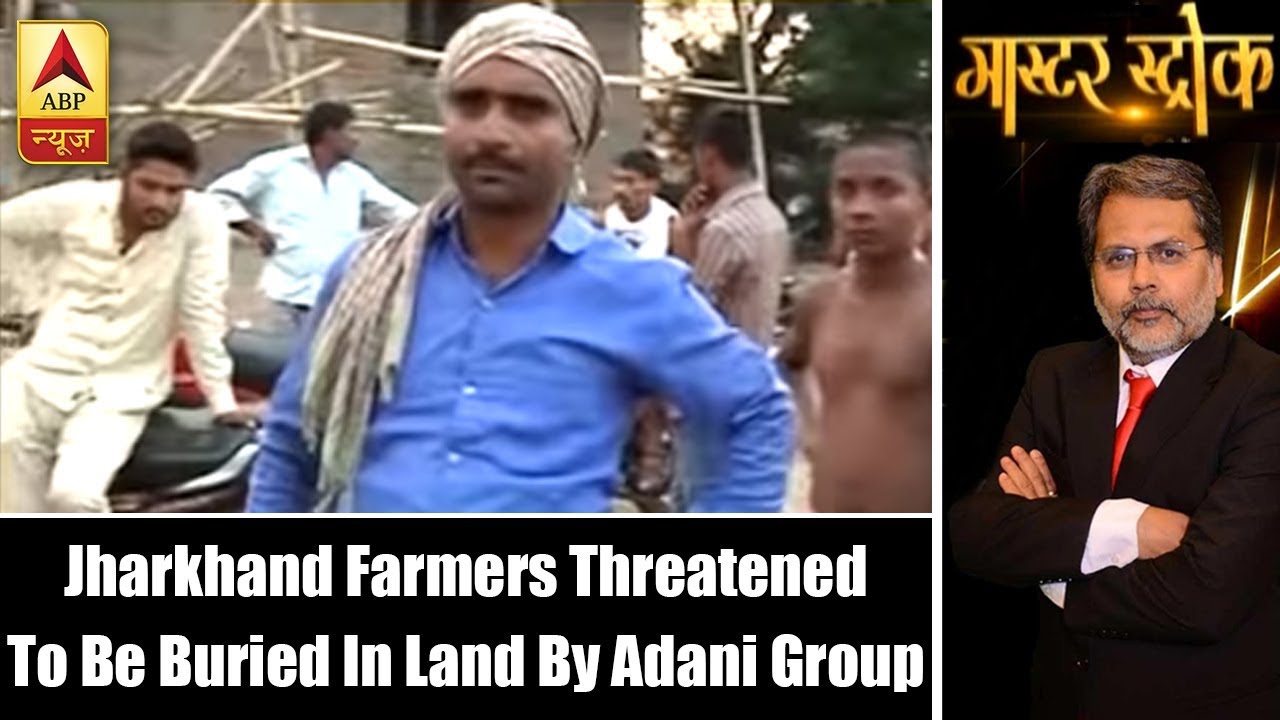 Master Stroke: Jharkhand Farmers Threatened To Be Buried In Land By Adani Group