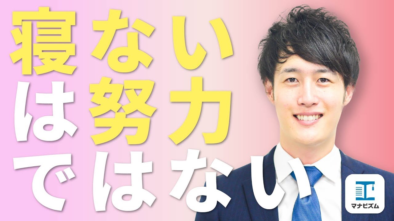 勉強が出来ていない自分を傷付ける必要はない〈マナビズム合格応援談～八澤先生編～〉