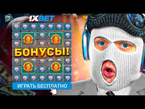 🚀 СКОЛЬКО МОЖНО ЗАРАБОТАТЬ, ЕСЛИ ИГРАТЬ ТОЛЬКО БЕСПЛАТНЫЕ ИГРЫ С БОНУСОВ LUCKY WHEEL 1XBET...?!