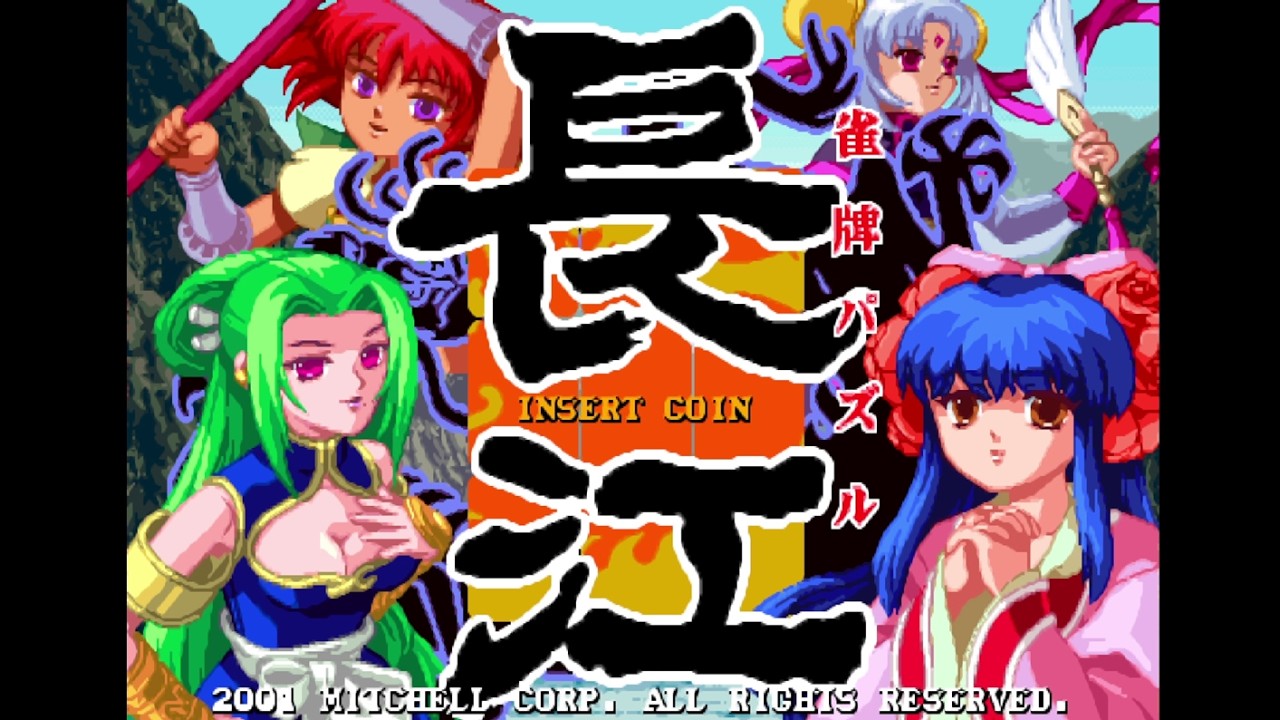 Testing #39 CPS2 Series: Janpai Puzzle Chōkō | 雀牌パズル 長江