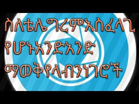 ቪዲዮ: የተደበቁ ፋይሎች በኮምፒተር ላይ እንዴት እንደሚሰናከሉ