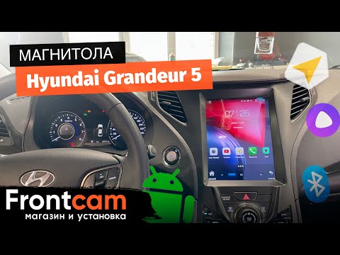 Магнитола Canbox H-Line 5621 для Hyundai Grandeur 5 на ANDROID в стиле тесла и много дооснащений.