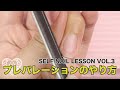 【ネイル初心者】セルフジェルネイルの下準備、プレパレーションのやり方【ジェルネイルの基本】