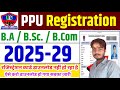 PPU Registration Card Download Problem Solved | 2025-29 सभी स्टूडेंट्स के लिए Patliputra update PPU