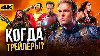 Супергерои SDCC 2018 Анонс трейлеров и новостей