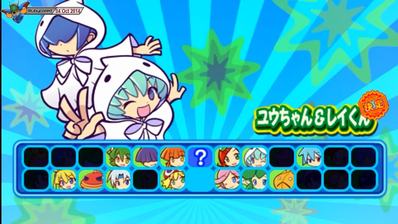 Puyo Puyo th Anniversary 11 Psp 07 Of 25 Yu Rei ユウちゃん レイくん 7p60 Youtube