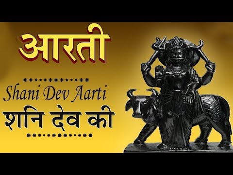 shani-dev-aarti-|-शनिदेव-आरती-|-jai-jai-shani-dev-maharaj-||-hd-video