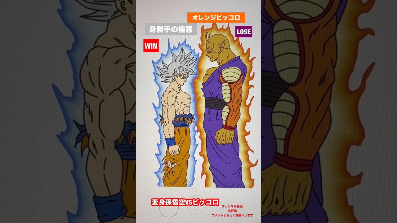 【サイヤ人とナメック星人の頂点】変身孫悟空VSピッコロ #shorts #dragonball #dragonballz #ドラゴンボール #dragonballsuper