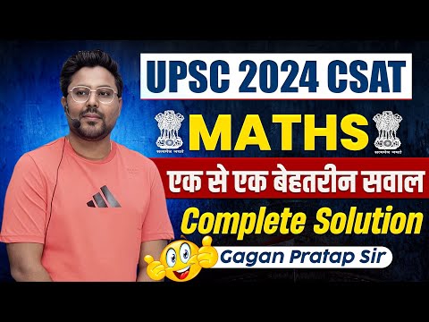 UPSC 2024 CSAT MATHS SOLUTION एक से एक बेहतरीन सवाल 🔥 GAGAN PRATAP SIR #ssc #upsc #csat