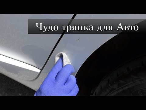 Чудо тряпка убирающая