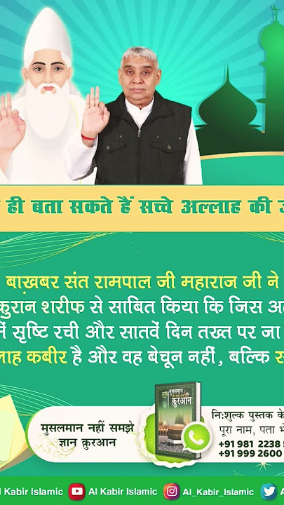 sant Rampal Ji Maharaj ka gana jindagi #Ter#i Malik #maut# bhi# tumhara hai #song# Sat# Sahib