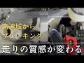 [アルトワークスha36s] TAKE OFF マスターシリンダーストッパー取り付けてみた！