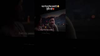 love स्टोरी मूवी #reels #trendingsong #yrending_shorts #love #moveai