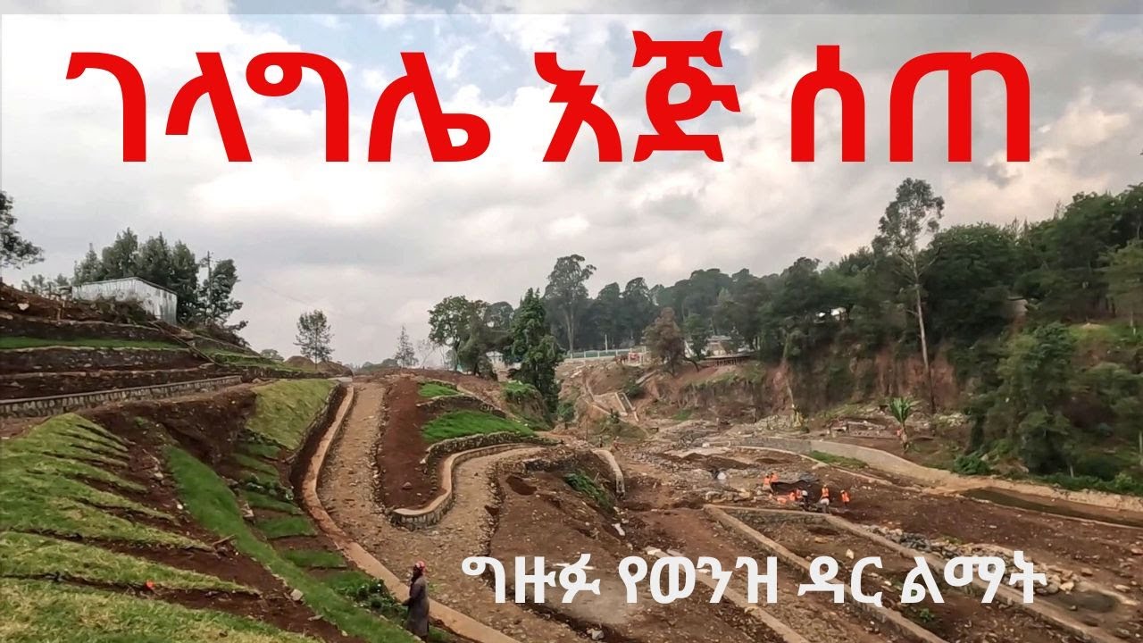 🔴ገላግሌ ወንዝ እጅ ሰጠ!!! ግዙፉ የወንዝ ዳር ልማት Addis Ababa walk and talk ETHIOPIA 4K 2025