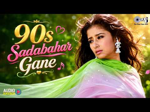 90s Sadabahar Gane | 90s Evergreen Songs | 90s Hindi Song | Bollywood Evergreen Songs | Old Songs