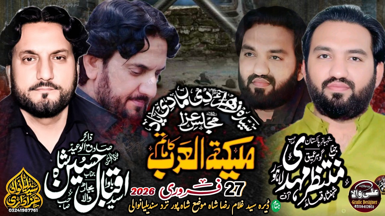 🔴#Live 27 february 2026 🔴 Shahpur Near Sandhilianwali