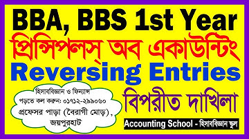 Principles of Accounting - Reversing Entries ||| BBA, BBS ||| Accounting School