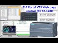 Tia portal v19 basic web page creation and connect with plc s71200