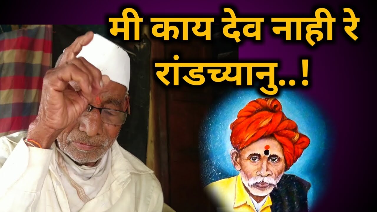 Balumama Krupa Part – 190 | #balumamagranth | #balumamabhaknuk | Santosh Shamrao Raut