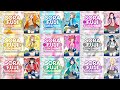 Every Aqours Member's Intro in - SORA, FUJI, SUNSHINE!
