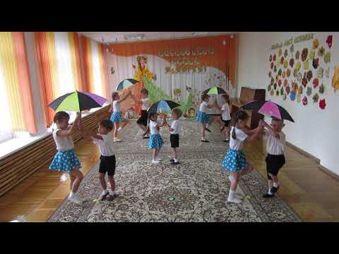 Танец с зонтиками