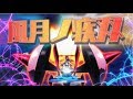 「シンフォギアXD」シンフォギアAXZ完走記念【風月ノ疾双】