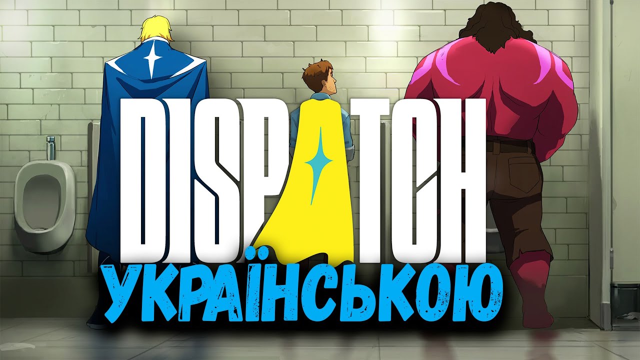 18+ Dispatch - Добрий вечір я диспетчер! 3-4 епізод