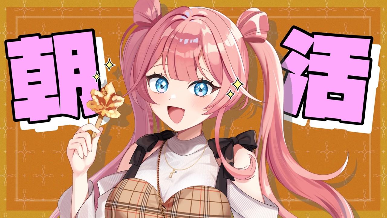 【#朝活】少しだけ!お化粧しながらおはよう!9/23(水祝) #天堂観測【パレデミア学園/天堂ライラ】