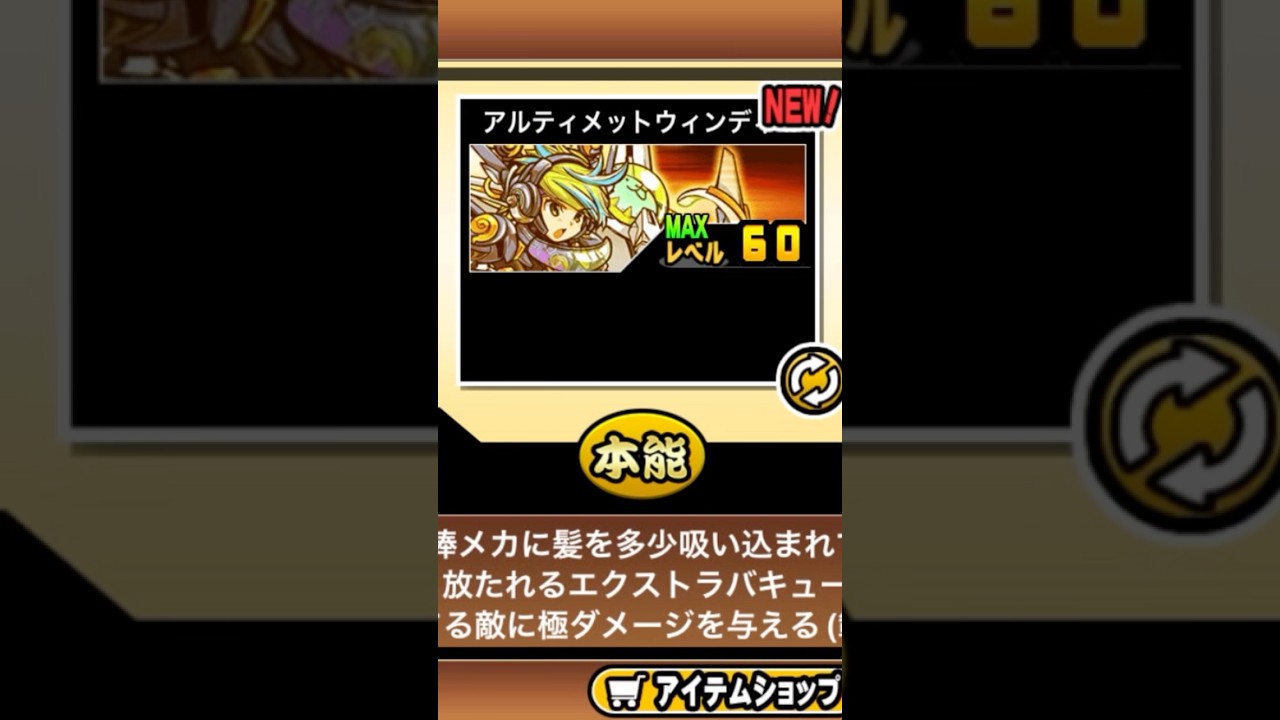 ウィンディを一気にレベル60まで上げてみた！ 