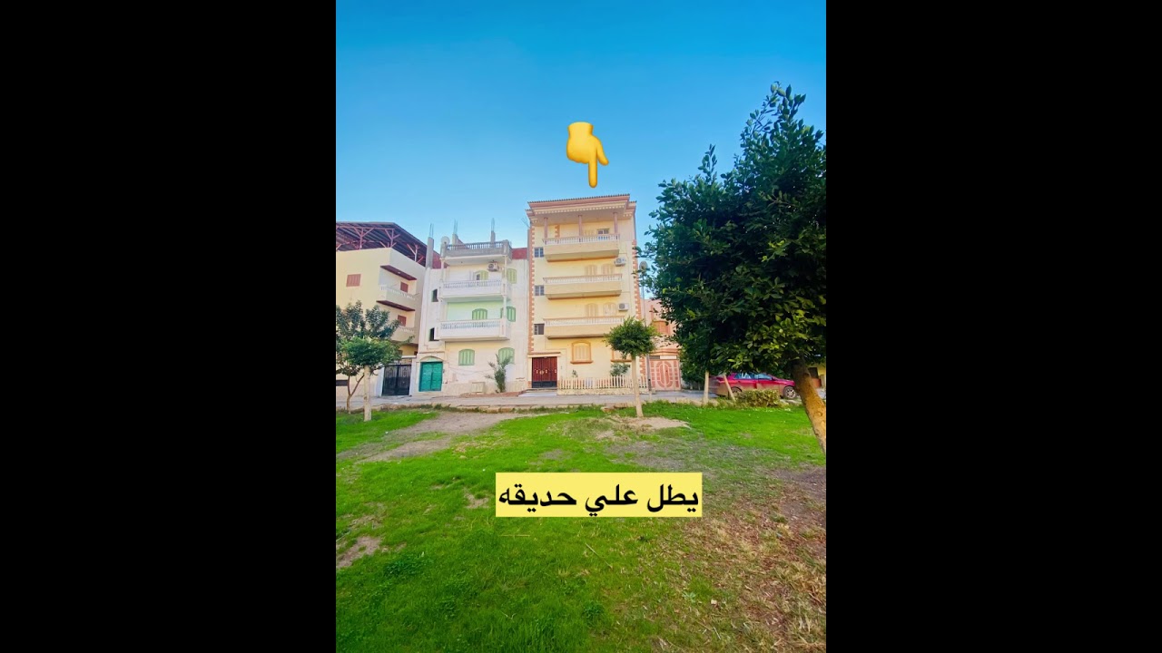 منزل ( فيلا ) للبيع بمدينه دمياط الجديده بجوار في مكان ولا أروع ولا احسن ولا جمل من كده!!!2021