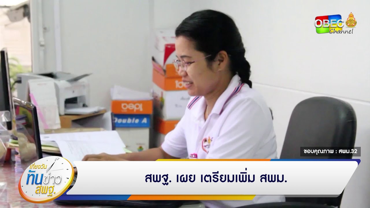 เที่ยงวันทันข่าว สพฐ. ประจำวันที่ 16 ตุลาคม 2563