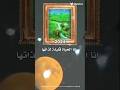 اكسبلور حالات دينيه تيك توك حكم مقاطع ترند إن الحياة قليلة لذاتها اقتباسات وحكايات إقتباسات