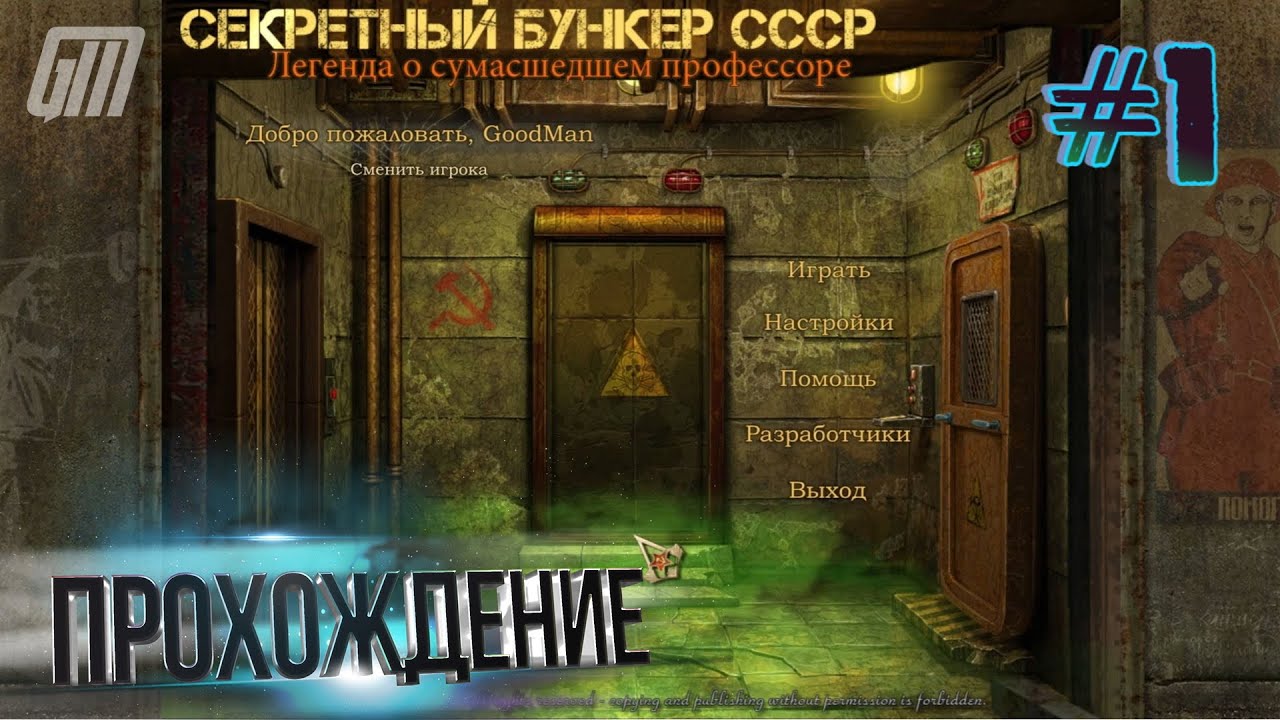 ключ от бункера fallout 4 фото 110