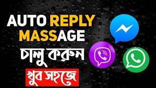 AUTO REPLY MESSAGE || MESSENGER || WHATSAPP || screenshot 4