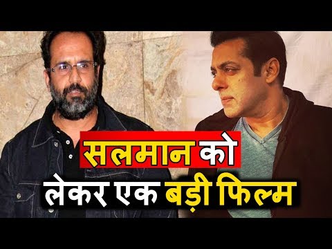 zero-फिल्म-के-निर्देशक-salman-को-लेकर-बनाएंगे-बड़ी-फिल्म।-salman-khan