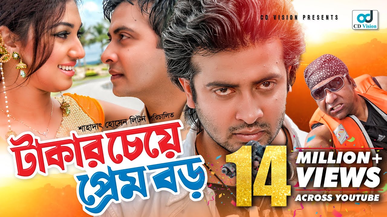 Takar Chaye Prem Boro  Shakib Khan  Apu Biswas  New Bangla Movie 2019 CD Vision