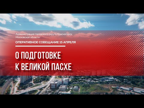 О подготовке к Великой Пасхе