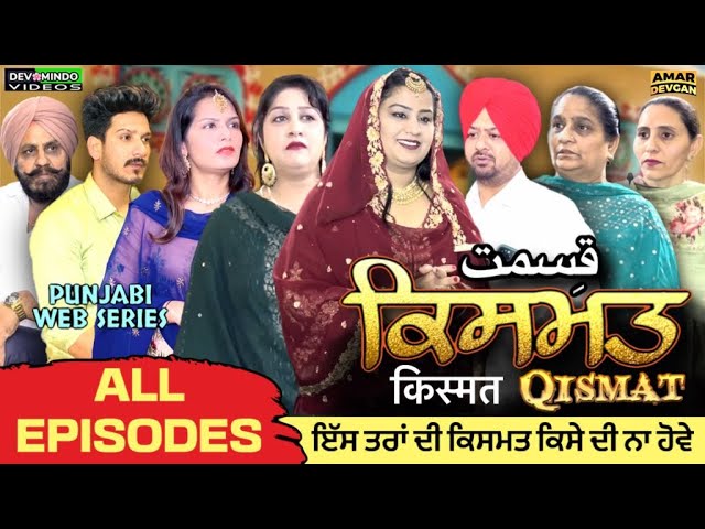 Qismat ਕਿਸਮਤ किस्मत Full Movie | Mr Mrs Devgan | Amar Devgan | Harminder Mindo | Manpreet | class=