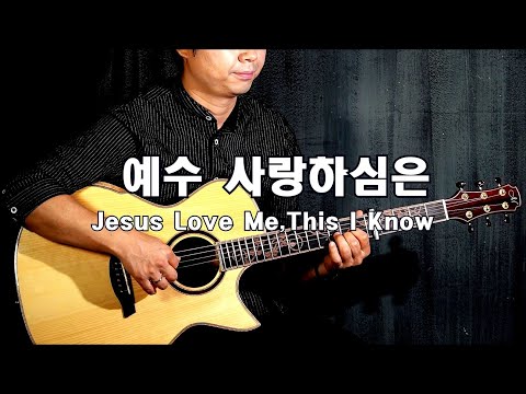 Jesus Love Me,This I Know  (Finger style guitar TAB) (Finger style guitar TAB) - W.B.Bradbury